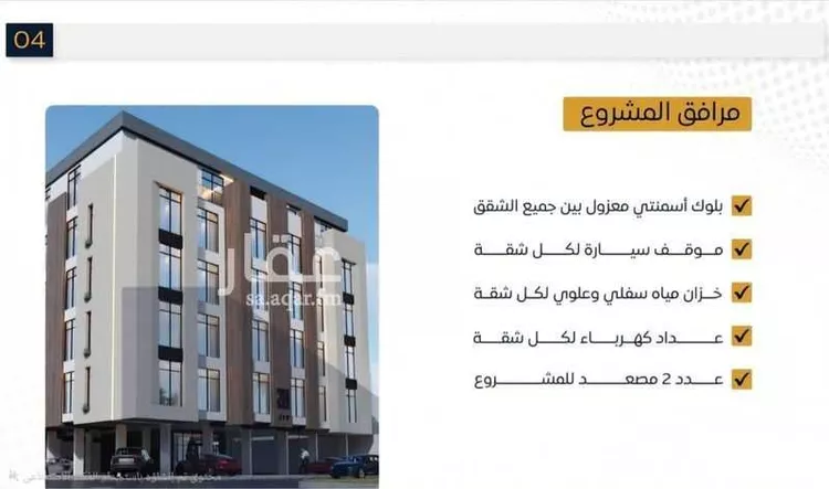 شقة للبيع في شارع إبراهيم بن فتوح العقيلي, حي الصواري, مدينة جدة, منطقة مكة المكرمة صورة 3
