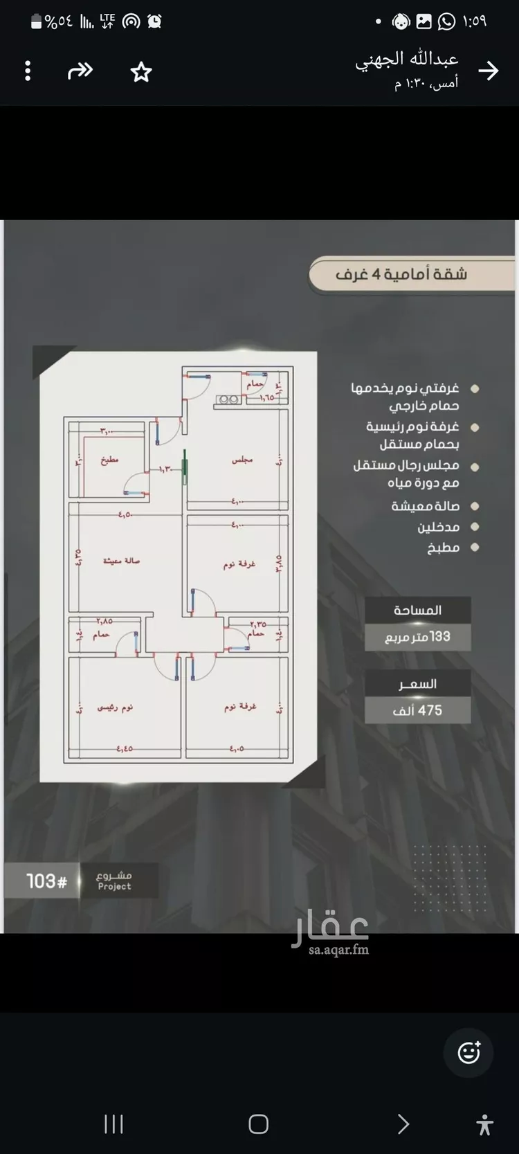 شقة للبيع في شارع ابراهيم بن الفردوس , حي الصواري, مدينة جدة, منطقة مكة المكرمة صورة 3