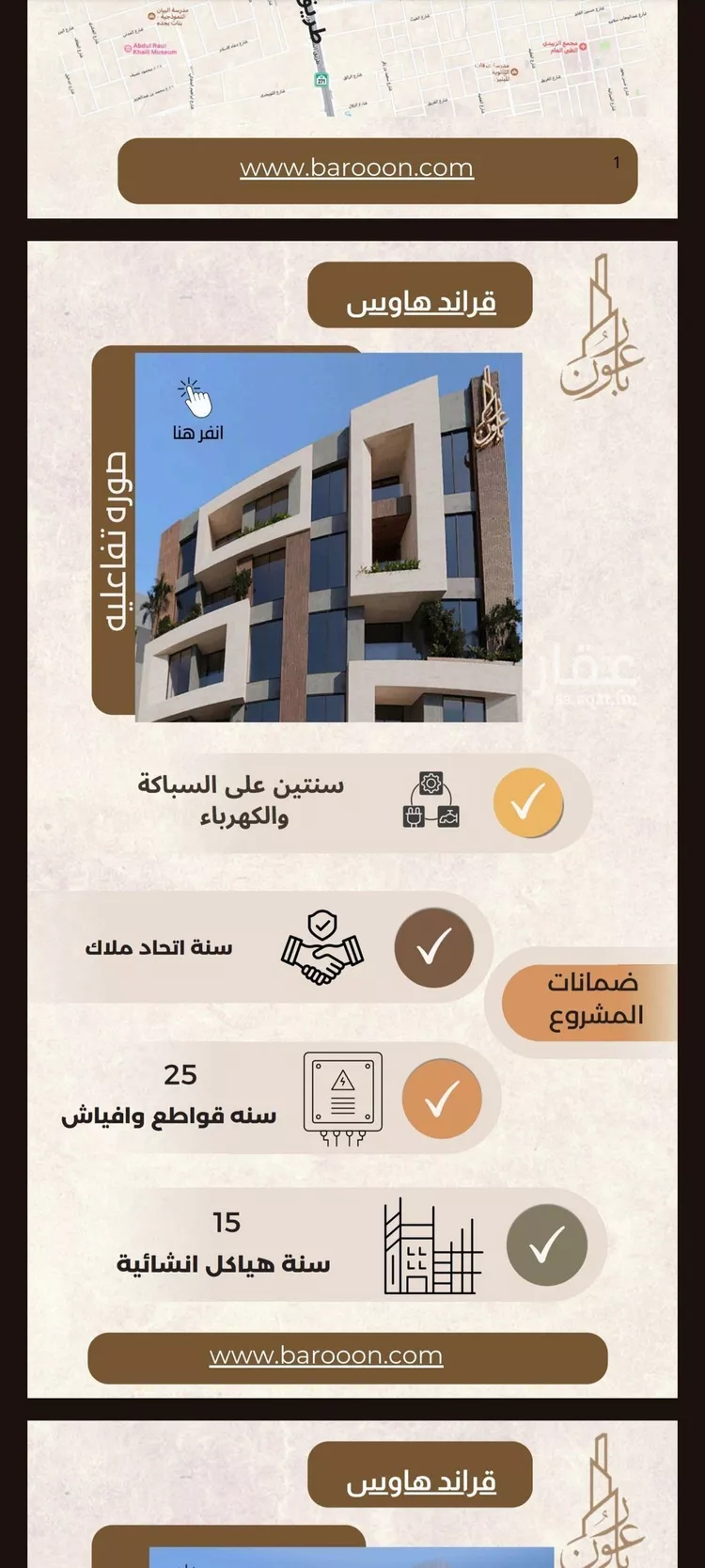 شقة للبيع في شارع العمده, حي العزيزية, مدينة جدة, منطقة مكة المكرمة