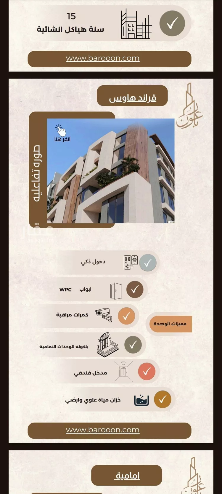 شقة للبيع في شارع العمده, حي العزيزية, مدينة جدة, منطقة مكة المكرمة صورة 2