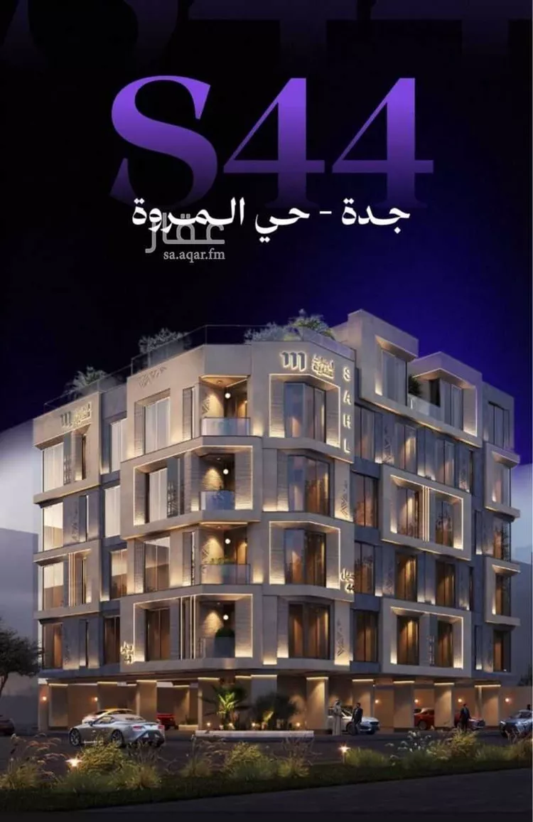 Apartment for Sale in Jeddah Al Marwah