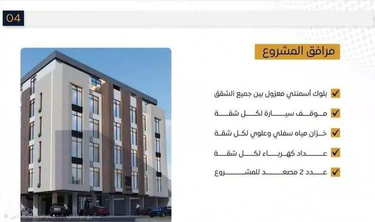 شقة للبيع في شارع إبراهيم بن فتوح العقيلي, حي الصواري, مدينة جدة, منطقة مكة المكرمة صورة 3