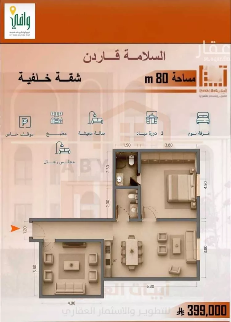 شقة للبيع في شارع البيلوني, حي السلامة, مدينة جدة, منطقة مكة المكرمة صورة 2