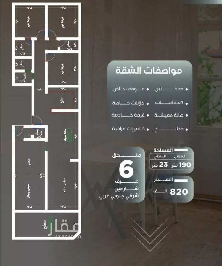 شقة للبيع في شارع ظيبان بن عماره, حي النزهة, مدينة جدة, منطقة مكة المكرمة صورة 5