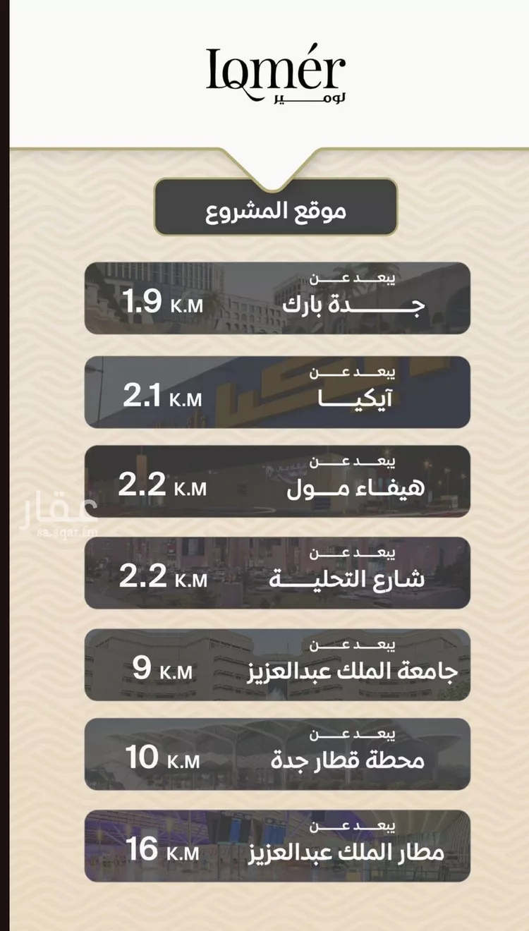 شقة للبيع في شارع ابراهيم الطاسان, حي مشرفة, مدينة جدة, منطقة مكة المكرمة صورة 2