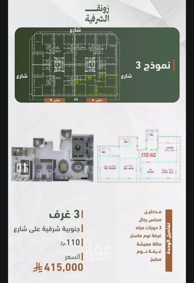 شقة للبيع في شارع ابو بكر الصديق, حي الشرفية, مدينة جدة, منطقة مكة المكرمة