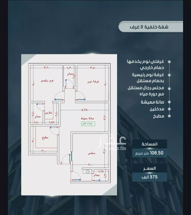 شقة للبيع في شارع أحمد بن خلف, حي الصواري, مدينة جدة, منطقة مكة المكرمة صورة 2