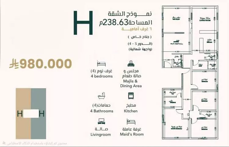 شقة للبيع في شارع علي افندي جميل, حي السلامة, مدينة جدة, منطقة مكة المكرمة صورة 4