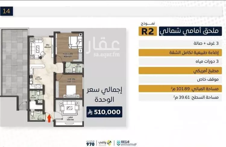 Apartment for Sale in Jeddah Al Sawari