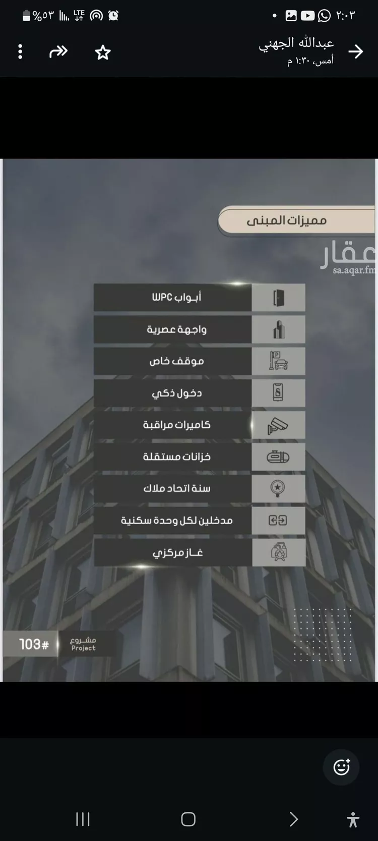 شقة للبيع في شارع ابراهيم بن الفردوس , حي الصواري, مدينة جدة, منطقة مكة المكرمة صورة 4