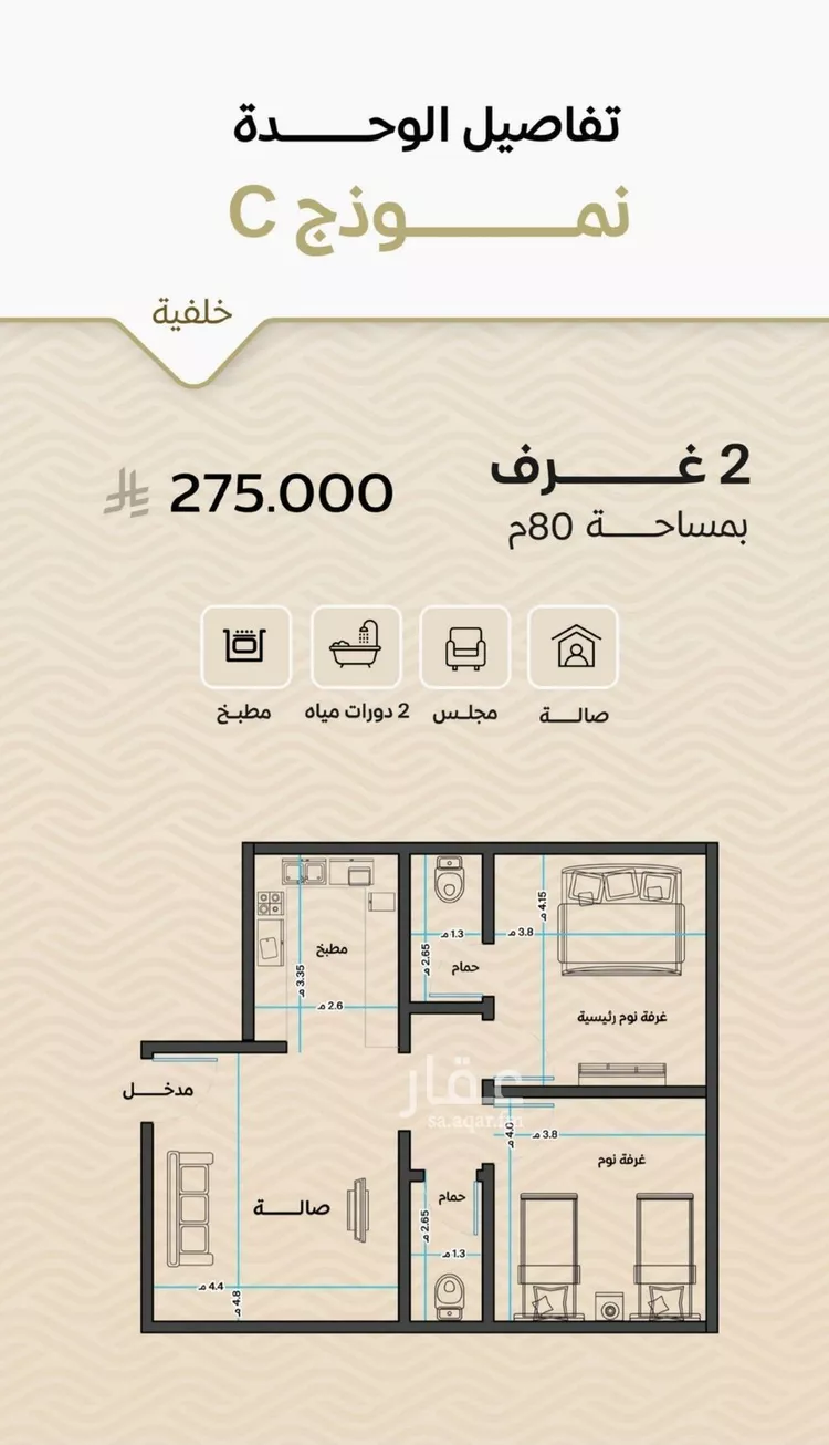 شقة للبيع في شارع ابراهيم الطاسان, حي مشرفة, مدينة جدة, منطقة مكة المكرمة