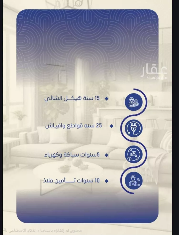 شقة للبيع في شارع التونس, حي النزهة, مدينة جدة, منطقة مكة المكرمة صورة 2