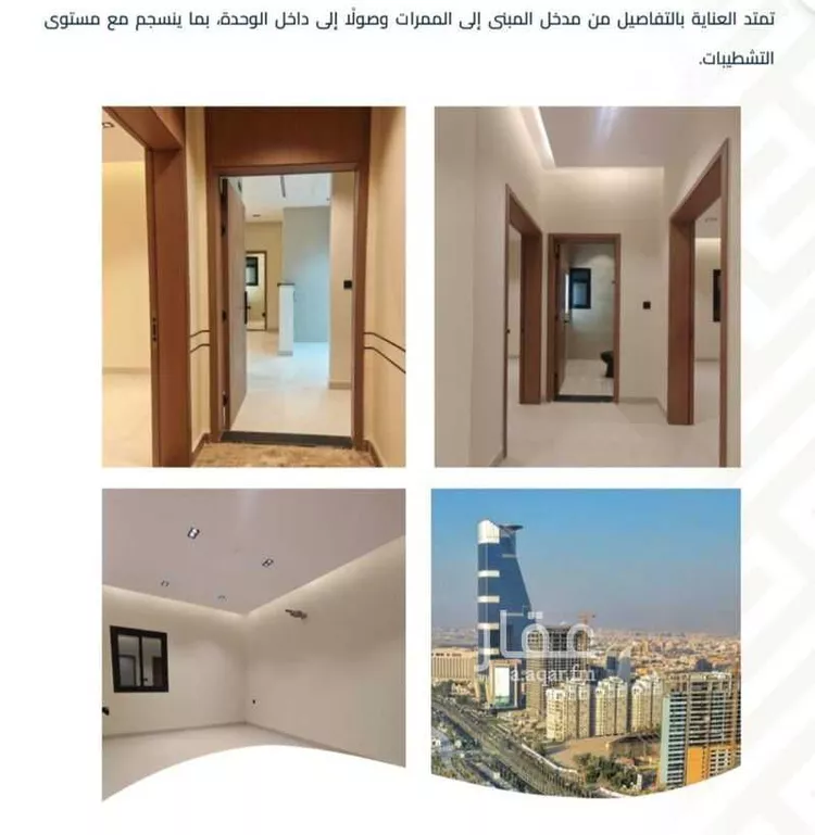 Apartment for Sale in Jeddah Al Faisaliah