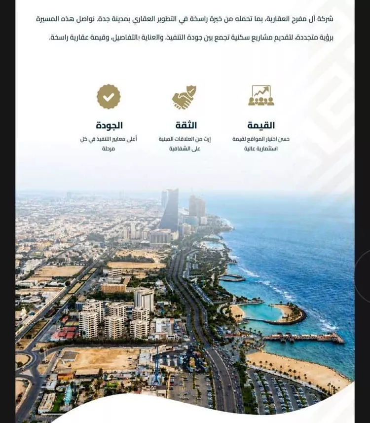 شقة للبيع في شارع عبيدة ابن حميد, حي الفيصلية, مدينة جدة, منطقة مكة المكرمة صورة 4