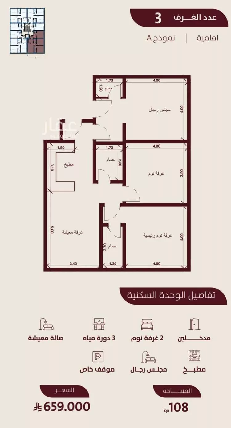 شقة للبيع في شارع المغفرة, حي الحمراء, مدينة جدة, منطقة مكة المكرمة 12