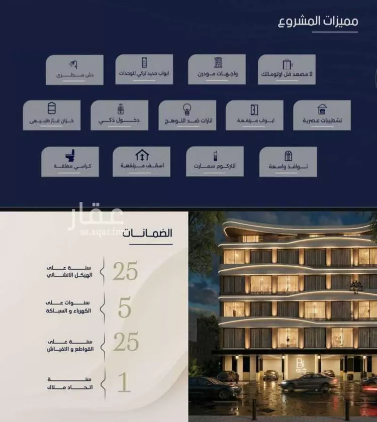 شقة للبيع في شارع الحافظ الواسطي, حي الربوة, مدينة جدة, منطقة مكة المكرمة صورة 4