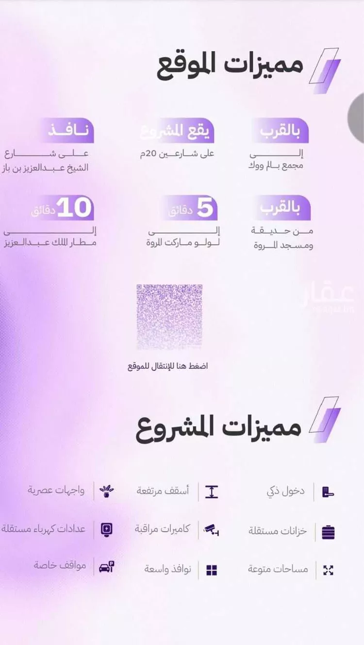 شقة للبيع في شارع النابغه الغنوي, حي المروة, مدينة جدة, منطقة مكة المكرمة صورة 5