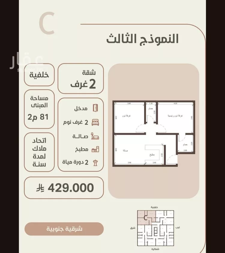 شقة للبيع في شارع فيصل مبارك, حي الروضة, مدينة جدة, منطقة مكة المكرمة صورة 4