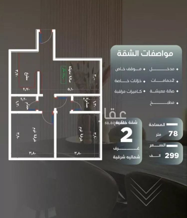 شقة للبيع في شارع ظيبان بن عماره, حي النزهة, مدينة جدة, منطقة مكة المكرمة صورة 2