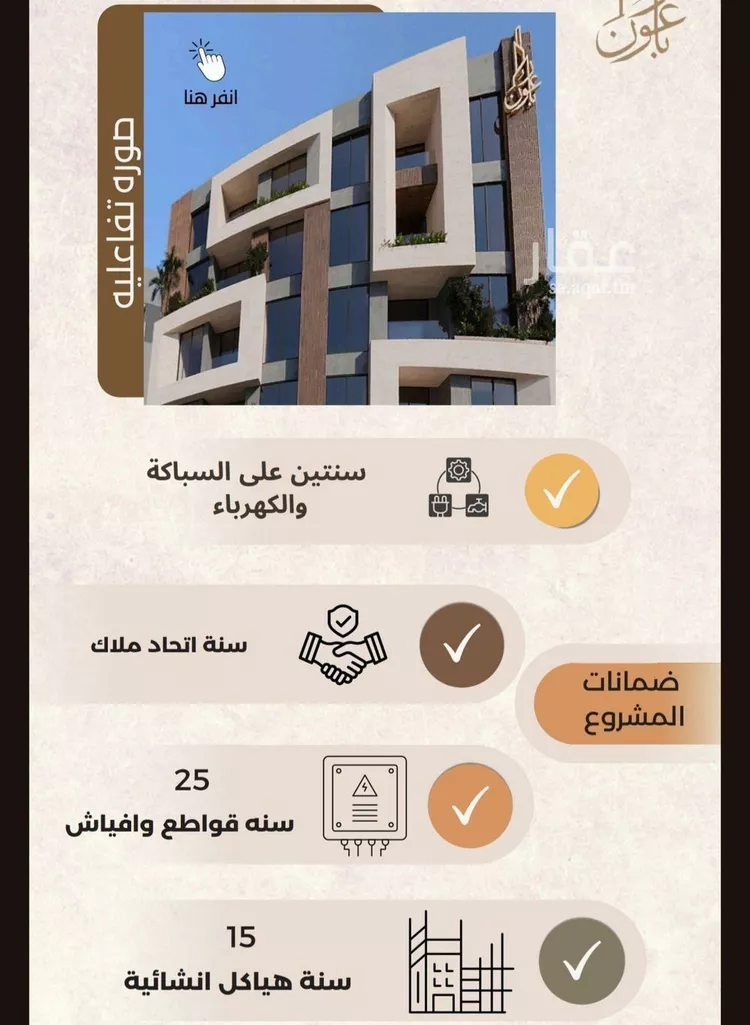 شقة للبيع في شارع العمده, حي العزيزية, مدينة جدة, منطقة مكة المكرمة صورة 4