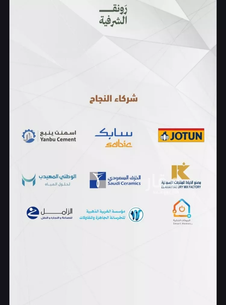 شقة للبيع في شارع ابو بكر الصديق, حي الشرفية, مدينة جدة, منطقة مكة المكرمة صورة 2