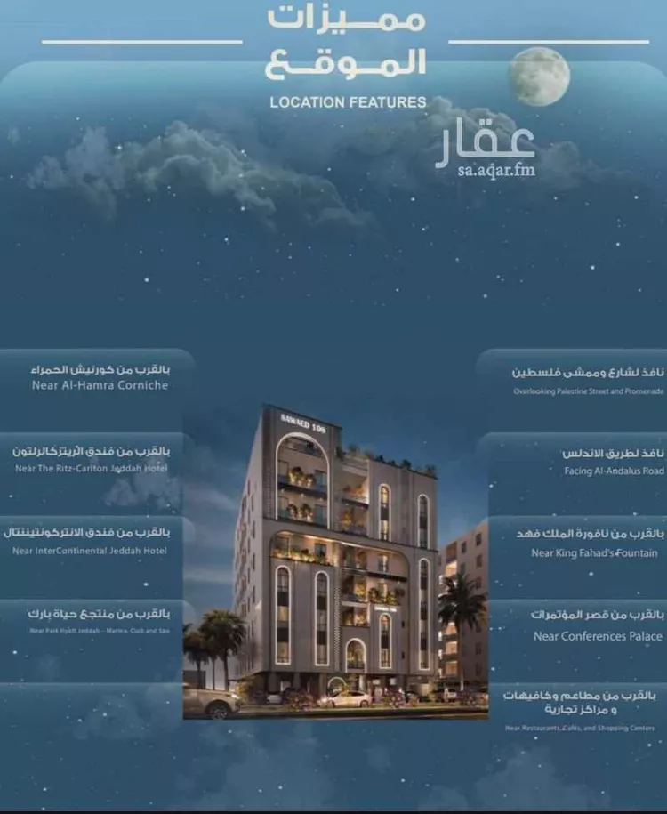 شقة للبيع في شارع المعموره, حي الحمراء, مدينة جدة, منطقة مكة المكرمة صورة 3