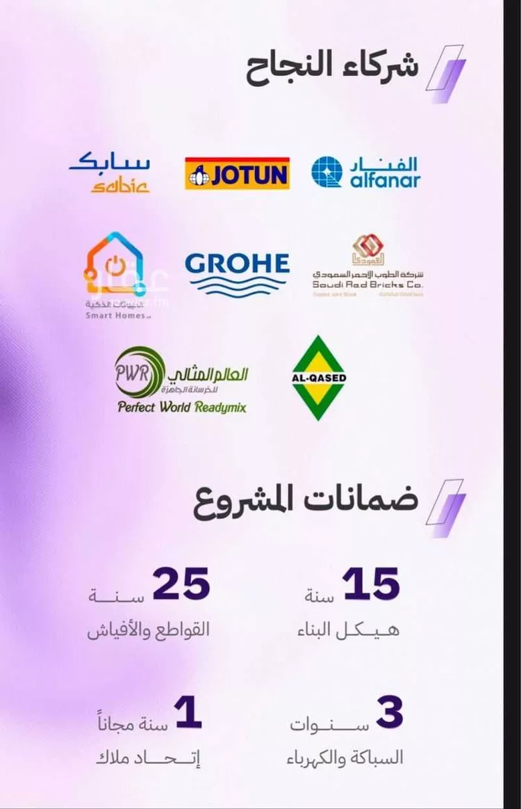 شقة للبيع في شارع النابغه الغنوي, حي المروة, مدينة جدة, منطقة مكة المكرمة 6
