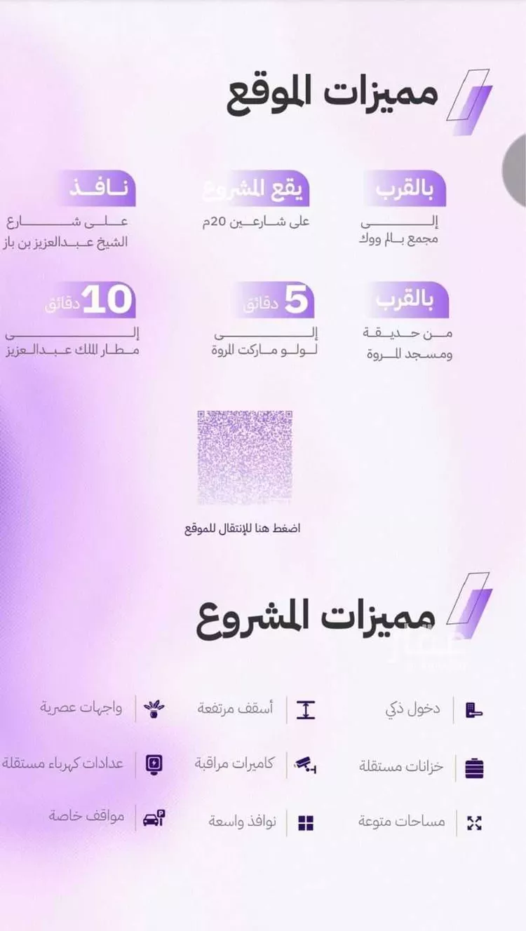 شقة للبيع في شارع النابغه الغنوي, حي المروة, مدينة جدة, منطقة مكة المكرمة صورة 5