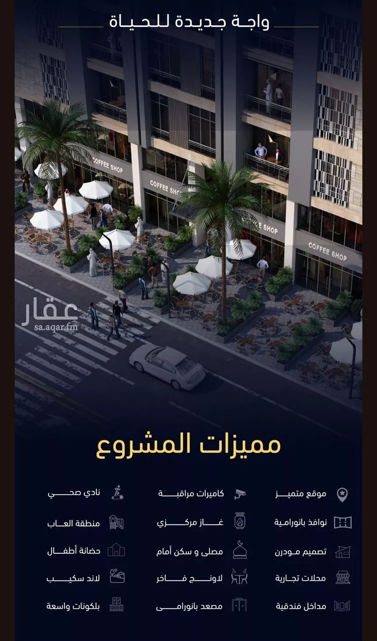 شقة للبيع في شارع العروبه, حي مشرفة, مدينة جدة, منطقة مكة المكرمة