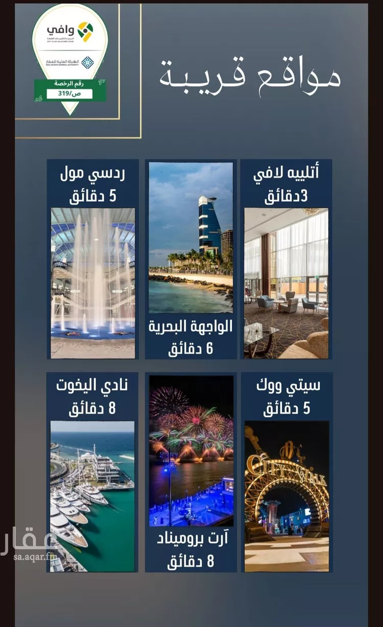 شقة للبيع في شارع عرابه الاوسي, حي النهضة, مدينة جدة, منطقة مكة المكرمة صورة 2