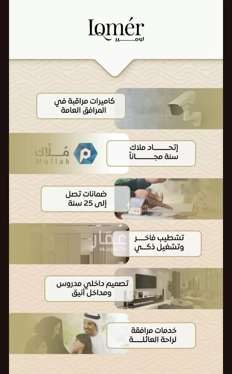شقة للبيع في شارع جبل الرحمه, حي مشرفة, مدينة جدة, منطقة مكة المكرمة صورة 4