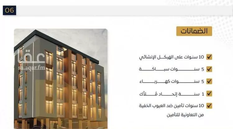 شقة للبيع في شارع إبراهيم بن فتوح العقيلي, حي الصواري, مدينة جدة, منطقة مكة المكرمة صورة 2