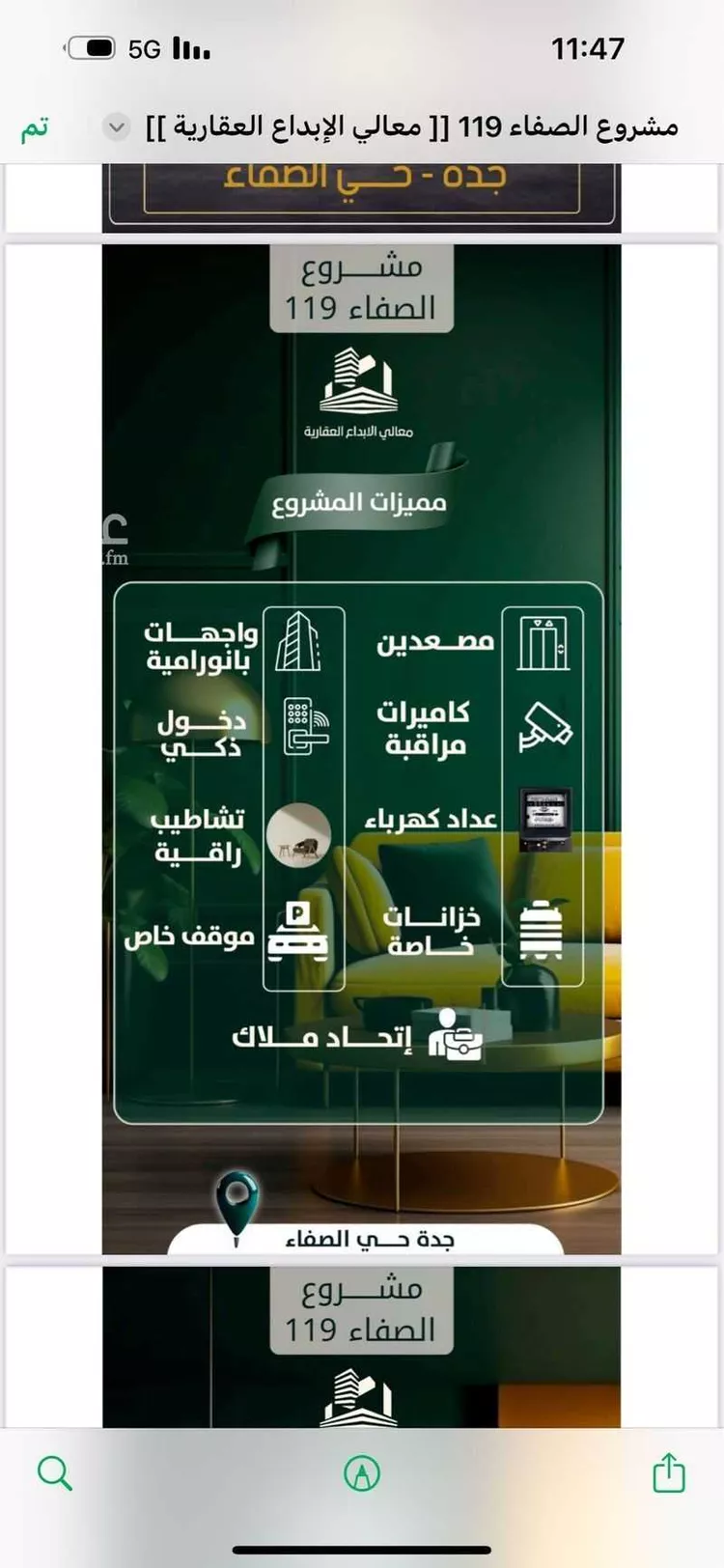 شقة للبيع في شارع إبن ثابت, حي الصفاء, مدينة جدة, منطقة مكة المكرمة صورة 2
