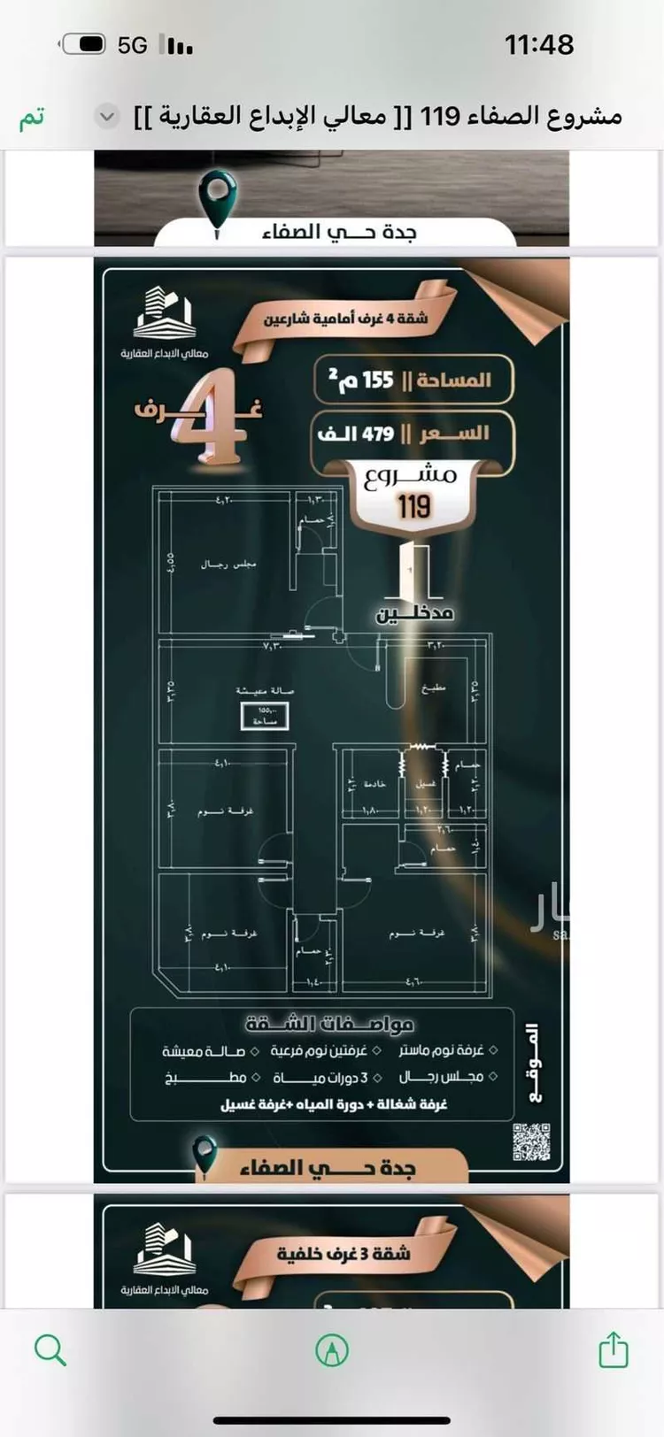 شقة للبيع في شارع إبن ثابت, حي الصفاء, مدينة جدة, منطقة مكة المكرمة صورة 3