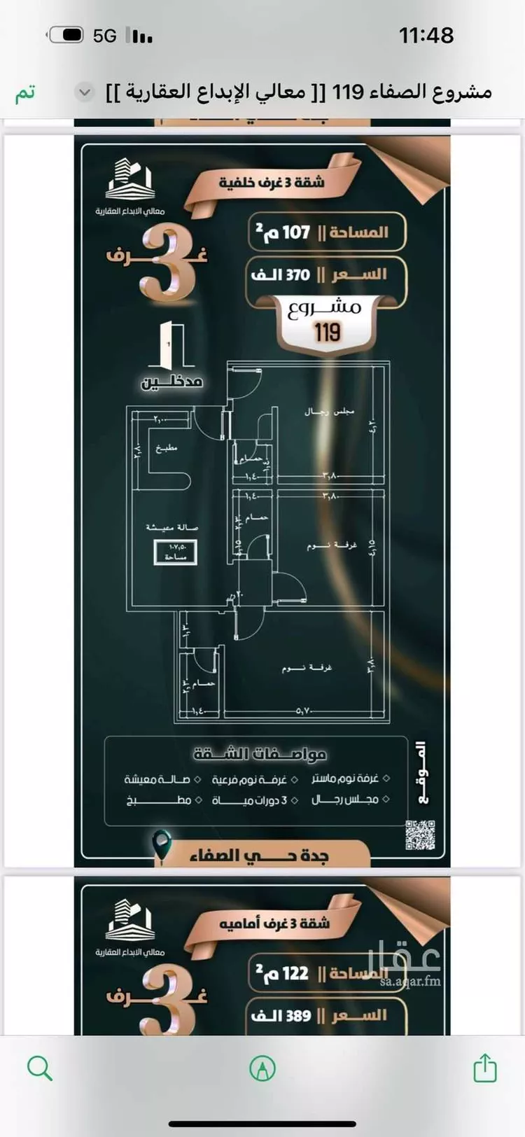 شقة للبيع في شارع إبن ثابت, حي الصفاء, مدينة جدة, منطقة مكة المكرمة صورة 4
