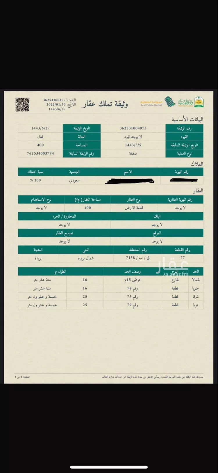 أرض للبيع في حي النور, مدينة بريده, منطقة القصيم
