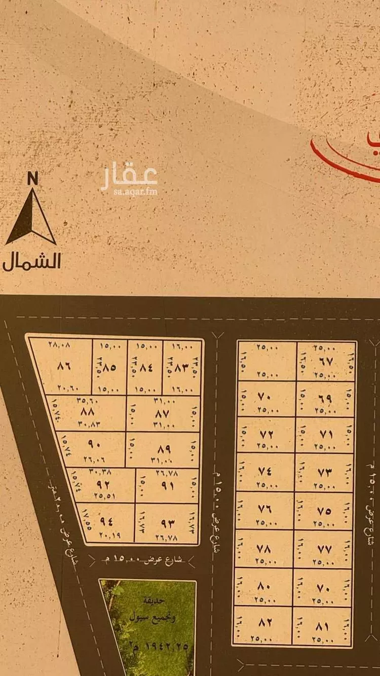 أرض للبيع في حي العريمضي الشمالي, مدينة بريدة, منطقة القصيم