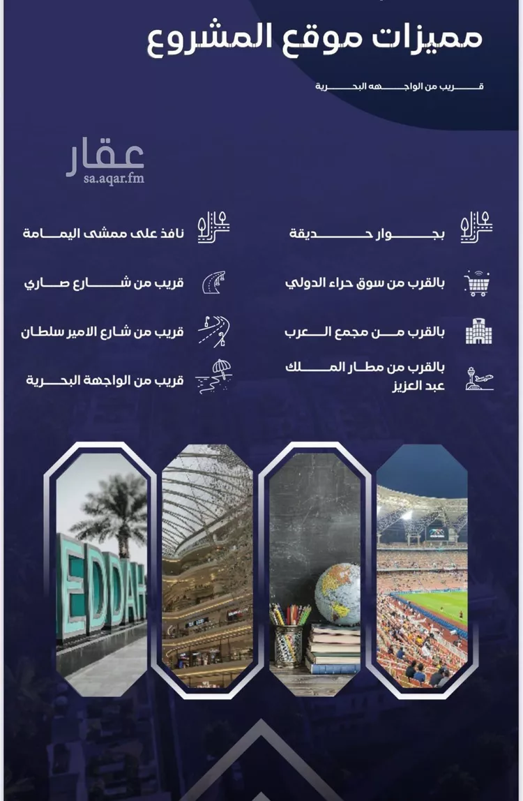 شقة للبيع في شارع مواكب النصر, حي السلامة, مدينة جدة, منطقة مكة المكرمة صورة 2