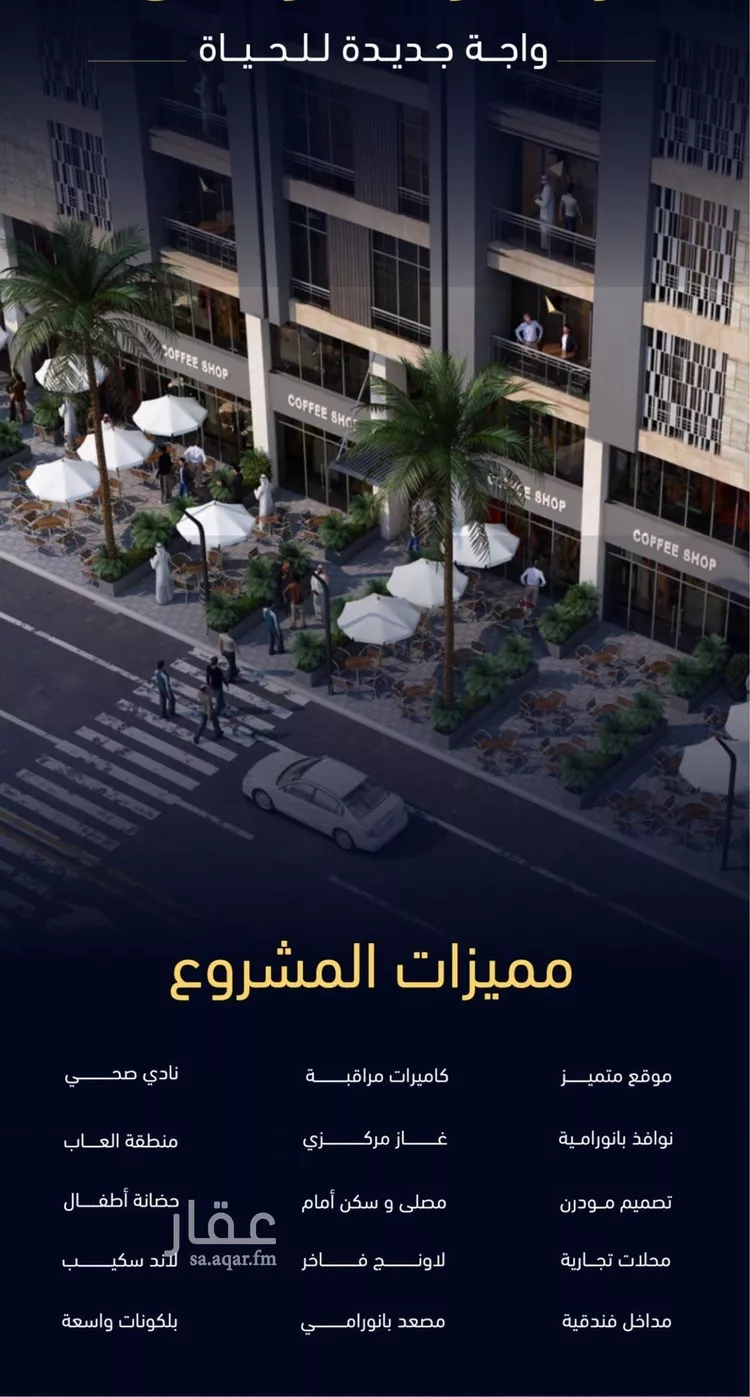 شقة للبيع في شارع العروبه, حي مشرفة, مدينة جدة, منطقة مكة المكرمة صورة 3