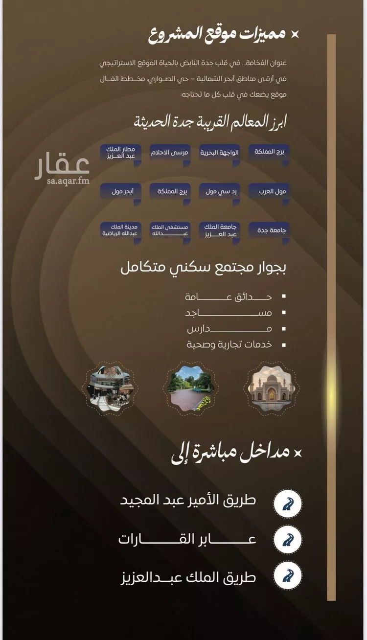 شقة للبيع في شارع ابن نجيم, حي الصواري, مدينة جدة, منطقة مكة المكرمة صورة 4