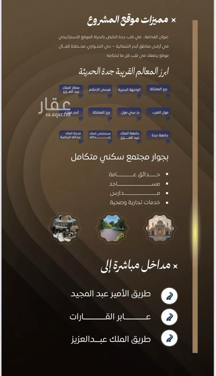 شقة للبيع في شارع ابن نجيم, حي الصواري, مدينة جدة, منطقة مكة المكرمة صورة 3