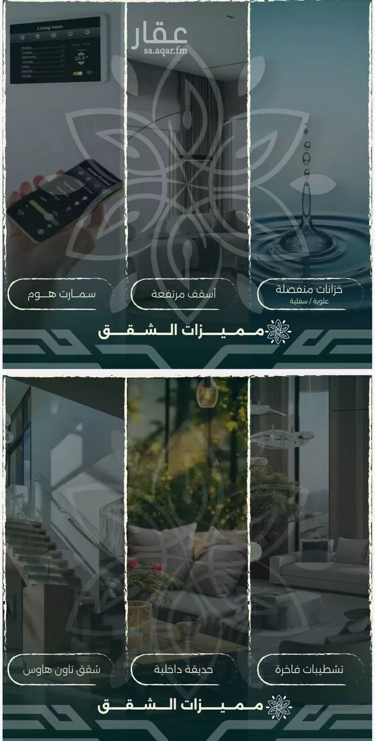 شقة للبيع في شارع احمد زين, حي الروضة, مدينة جدة, منطقة مكة المكرمة