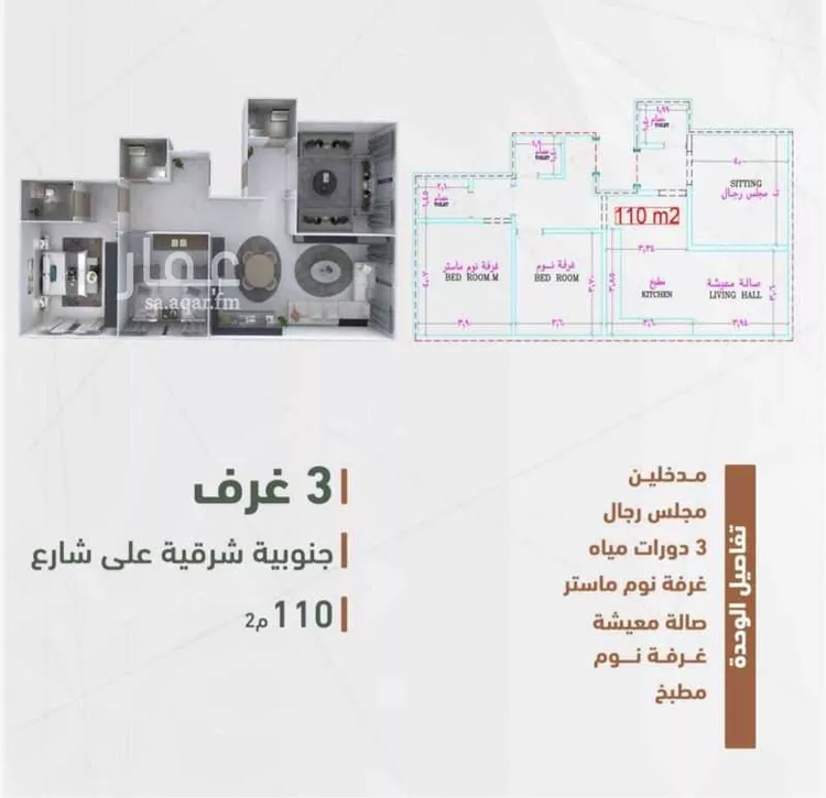 شقة للبيع في شارع حمزه بن عبدالمطلب, حي الشرفية, مدينة جدة, منطقة مكة المكرمة