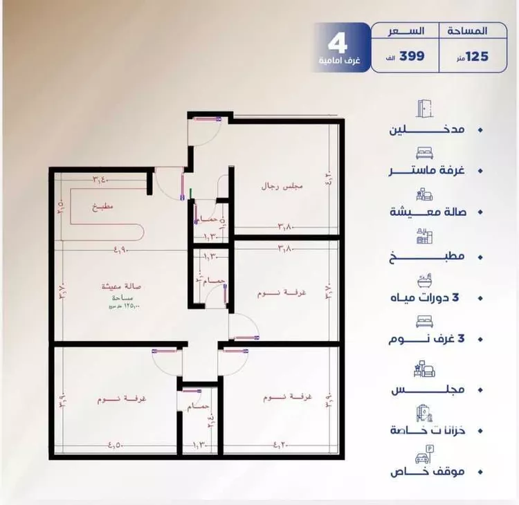 شقة للبيع في شارع العكرش, حي النزهة, مدينة جدة, منطقة مكة المكرمة