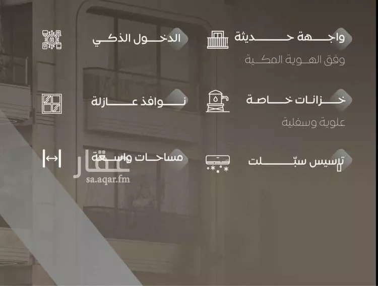 شقة للبيع في شارع سراقه بن عمرو, حي السلامة, مدينة جدة, منطقة مكة المكرمة