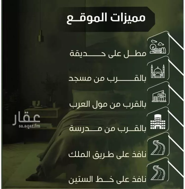 شقة للبيع في شارع الحوايه, حي النزهة, مدينة جدة, منطقة مكة المكرمة صورة 2