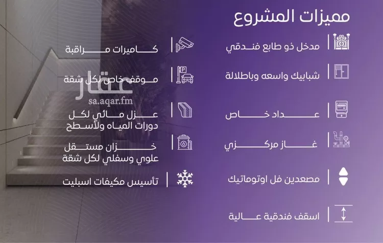 شقة للبيع في شارع عبد الله بن ابي الوليد, حي المروة, مدينة جدة, منطقة مكة المكرمة صورة 3