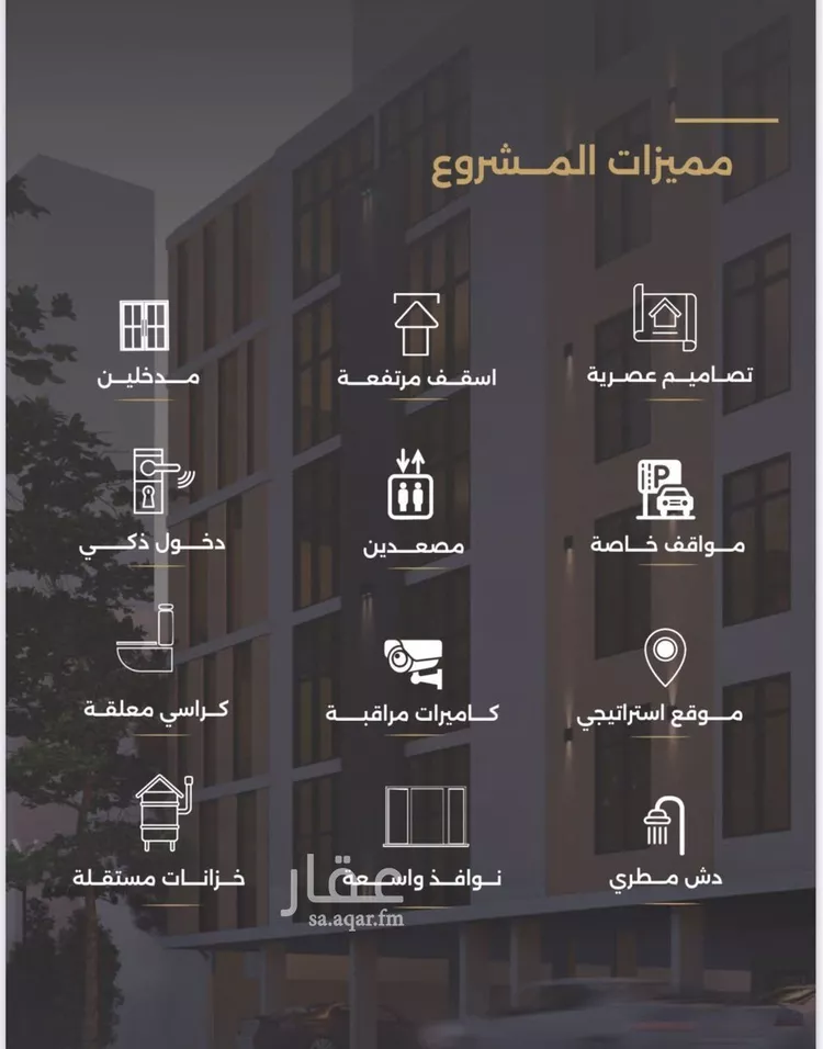 شقة للبيع في شارع الناصر بن الأحمر, حي الصفاء, مدينة جدة, منطقة مكة المكرمة صورة 3