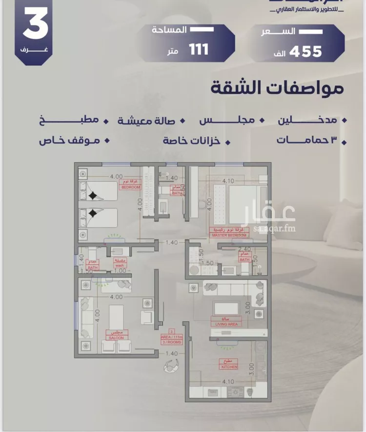 شقة للبيع في شارع مواكب النصر, حي السلامة, مدينة جدة, منطقة مكة المكرمة