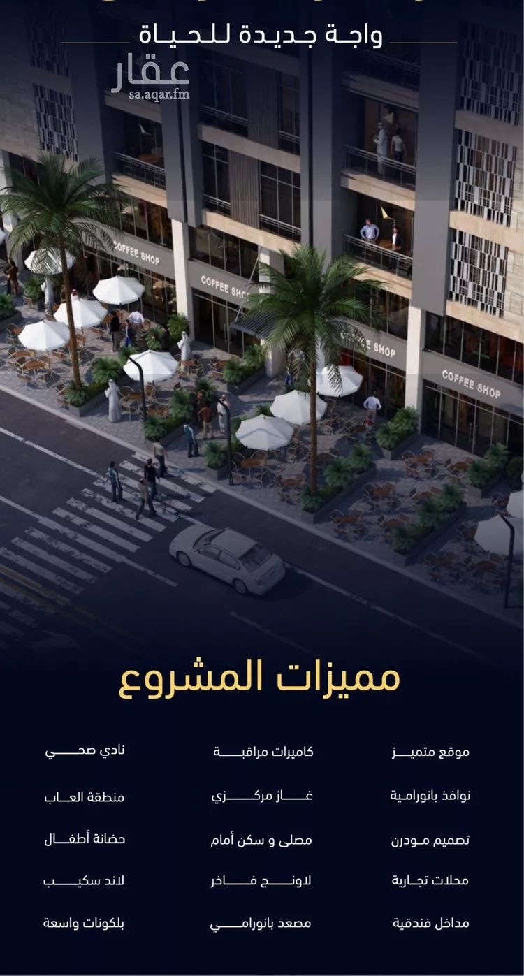 شقة للبيع في شارع العروبه, حي مشرفة, مدينة جدة, منطقة مكة المكرمة صورة 3